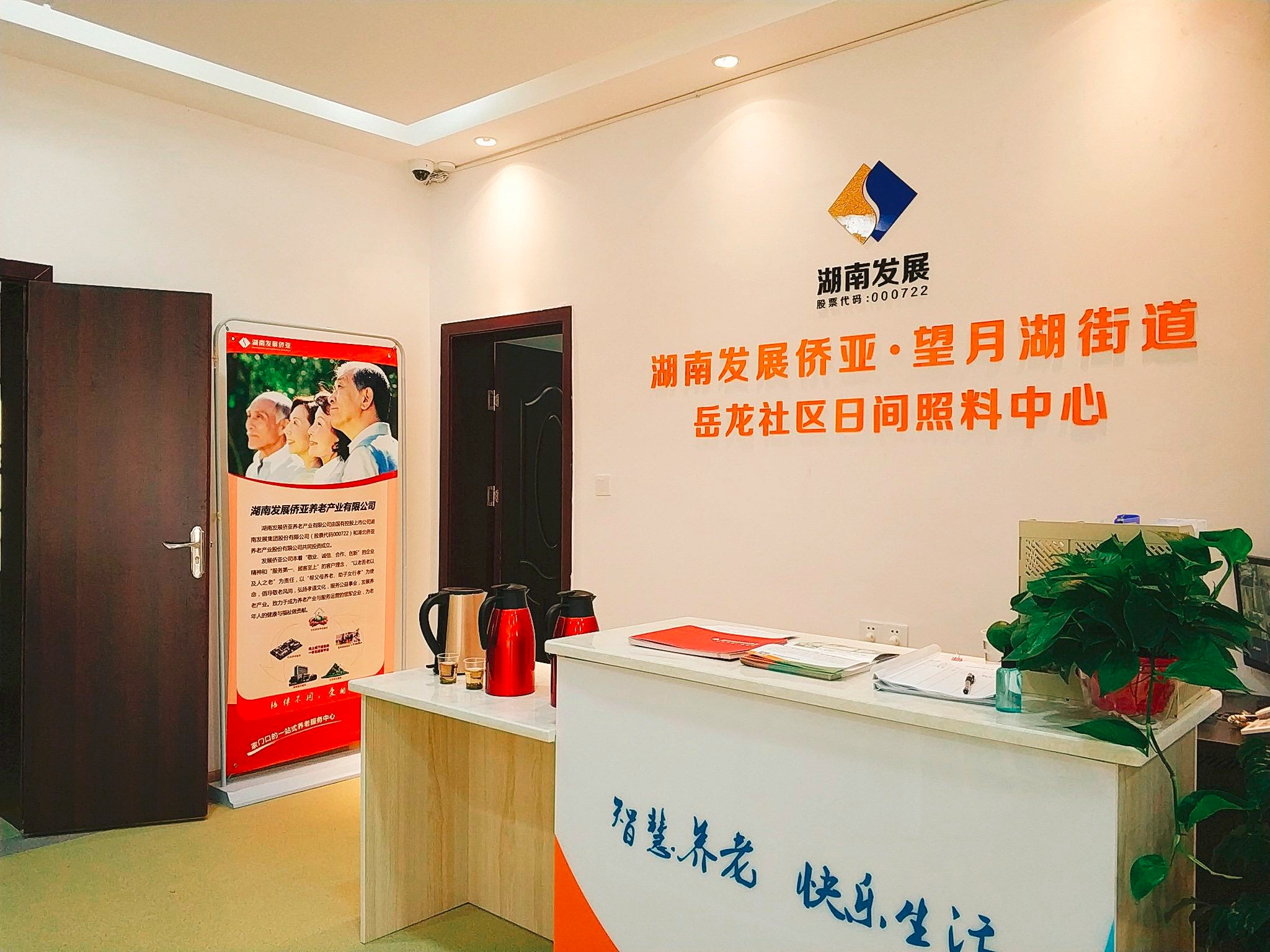 爱游戏手机登录入口-爱游戏（中国）第一家社区养老中心开放 打造水电、养老产业双轮驱动模式
