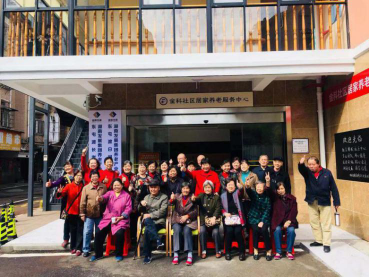 爱游戏手机登录入口-爱游戏（中国）养老成功举办2018大型重阳敬老系列活动