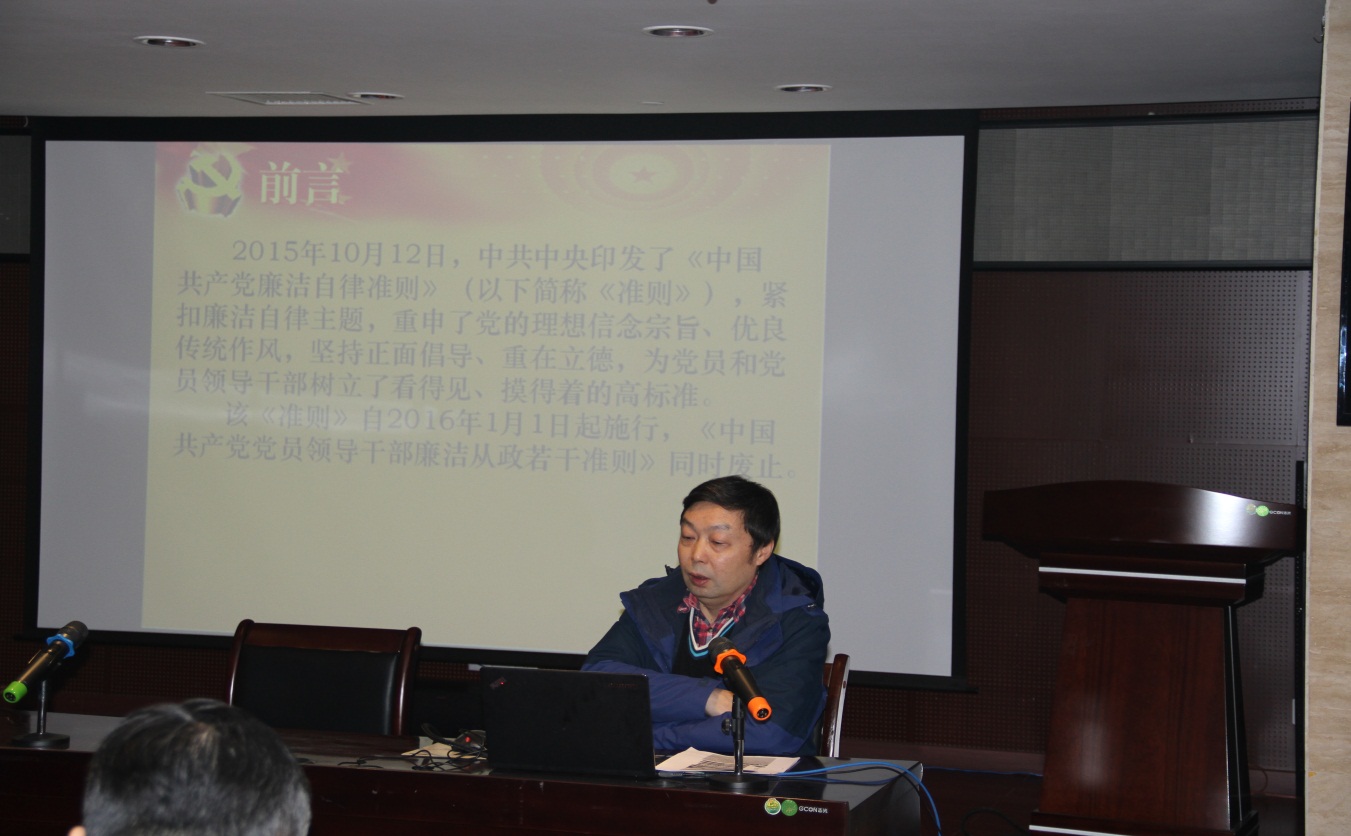 爱游戏手机登录入口-爱游戏（中国）集团股份有限公司党总支开展党风廉政建设宣传教育活动