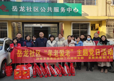 爱游戏手机登录入口-爱游戏（中国）集团基层党支部联合开展“书记党建联岳龙 发展情深意更浓”主题党日活动