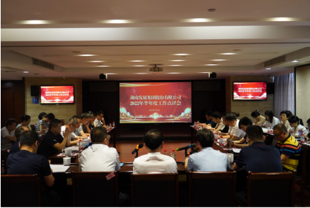 承上启下谋新篇 砥砺奋进创佳绩——爱游戏手机登录入口-爱游戏（中国）召开2022年半年度工作点评会