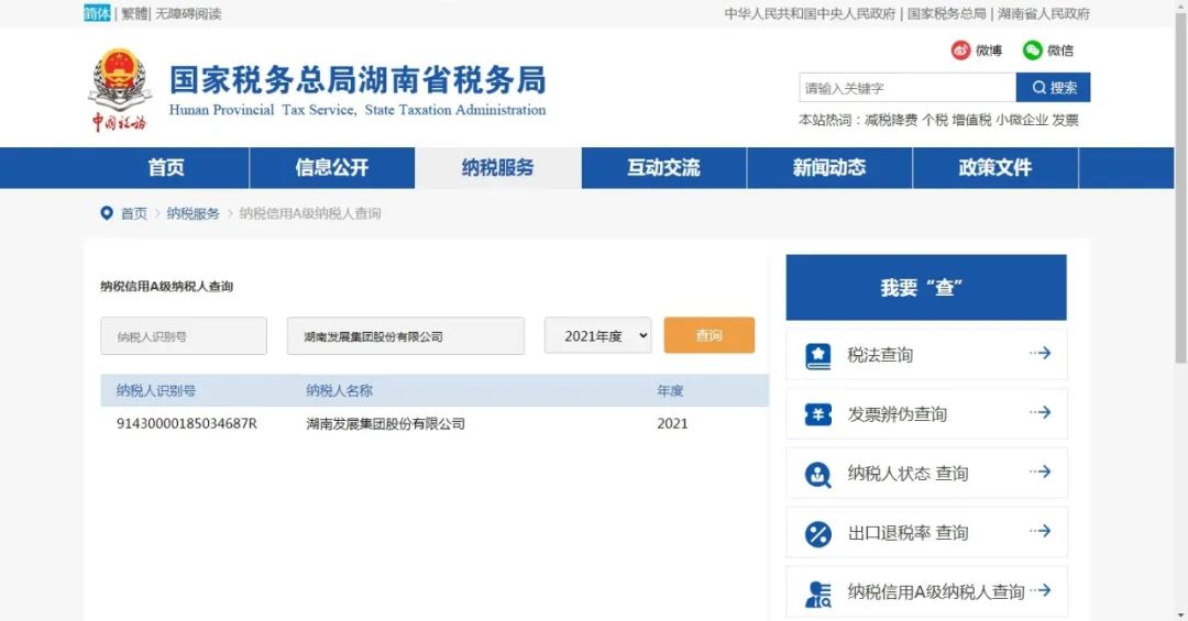 爱游戏手机登录入口-爱游戏（中国）被评定为A级纳税企业