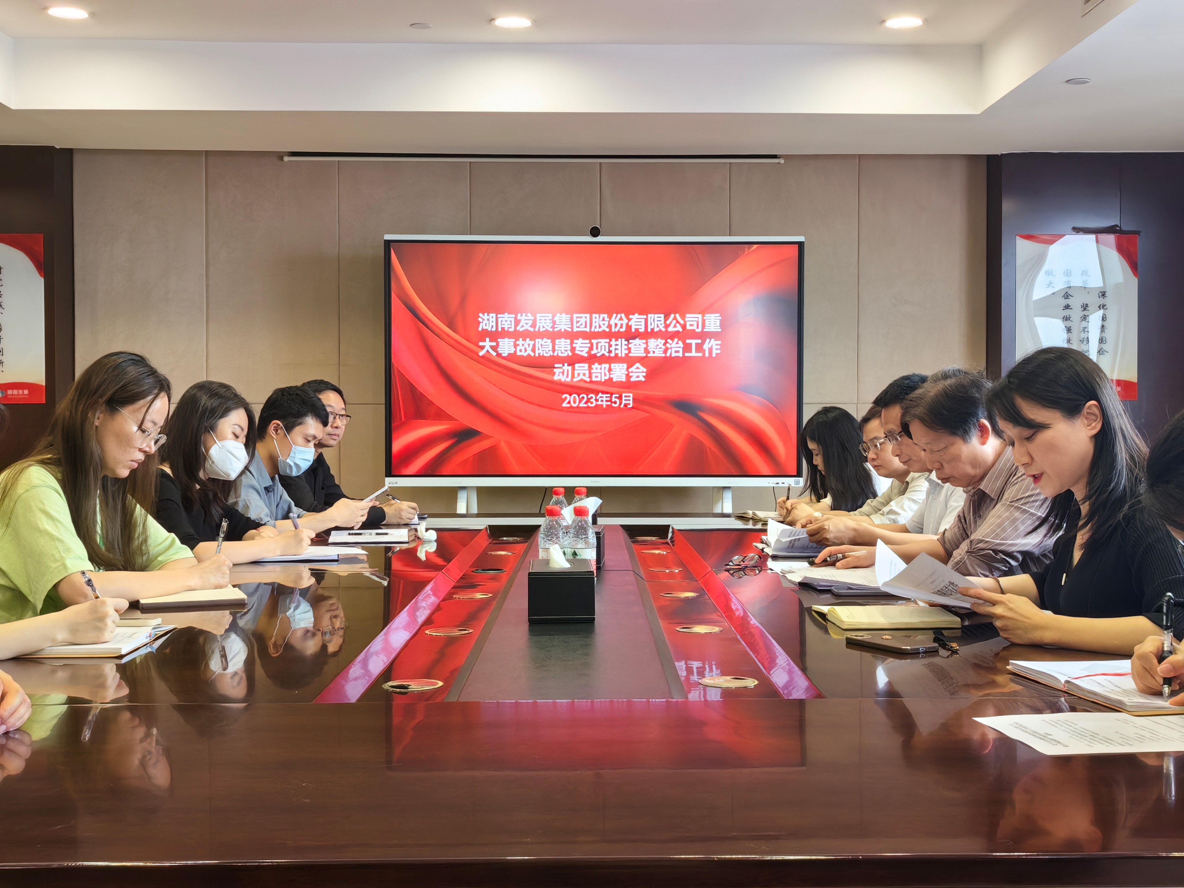 爱游戏手机登录入口-爱游戏（中国）召开重大事故隐患专项排查整治动员部署会