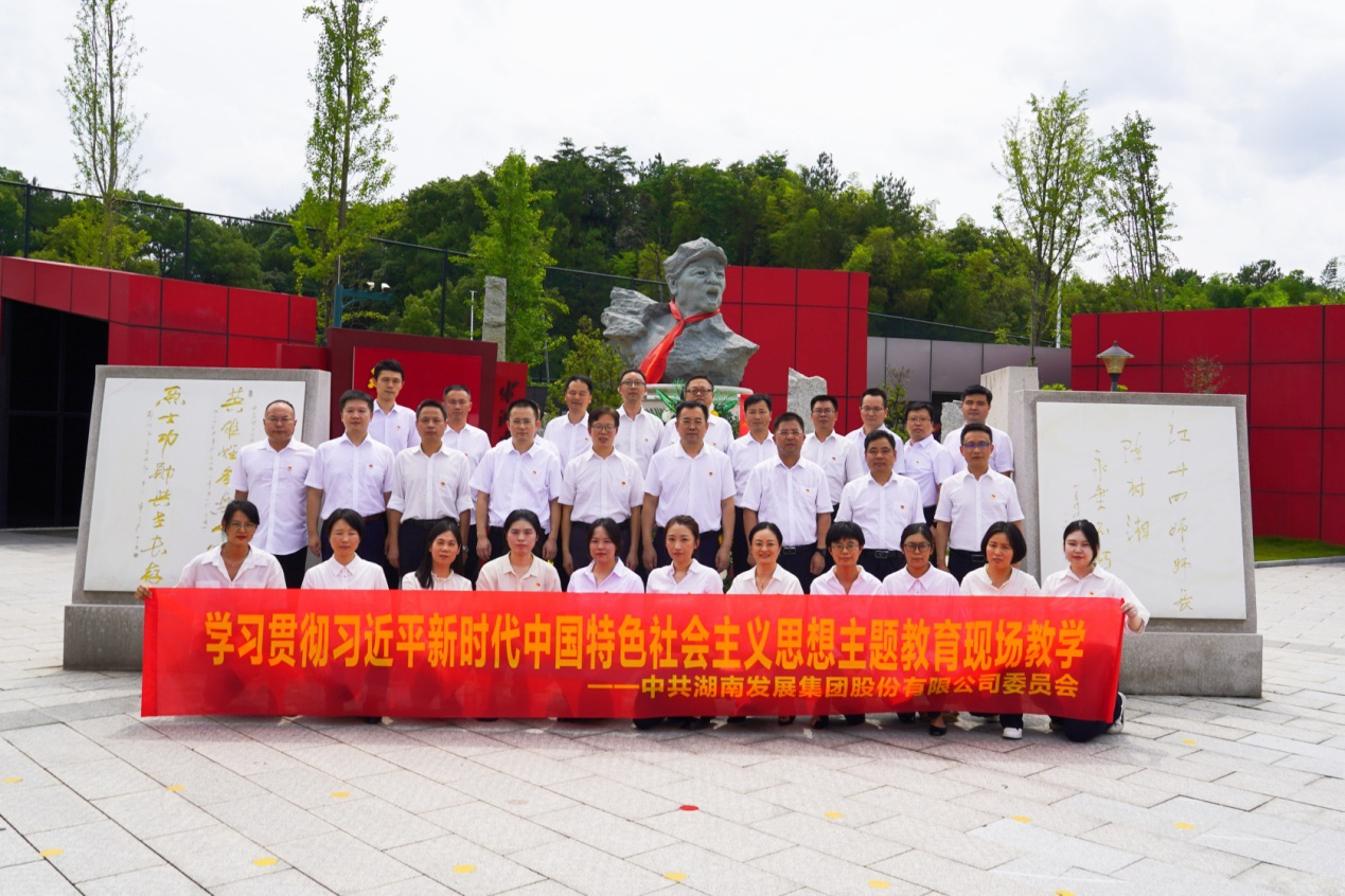 爱游戏手机登录入口-爱游戏（中国）党委组织开展主题教育现场教学