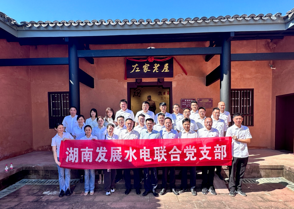 爱游戏手机登录入口-爱游戏（中国）水电联合党支部开展“重温红色历史 汲取奋进力量”现场教学活动