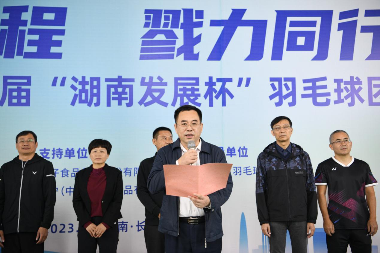 爱游戏手机登录入口-爱游戏（中国）获得湖南上市公司第十届“爱游戏手机登录入口-爱游戏（中国）杯”羽毛球团体赛甲组第一名