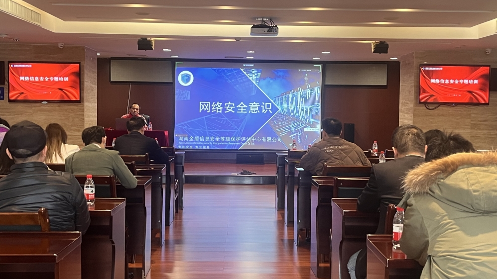 爱游戏手机登录入口-爱游戏（中国）开展网络信息安全专题培训