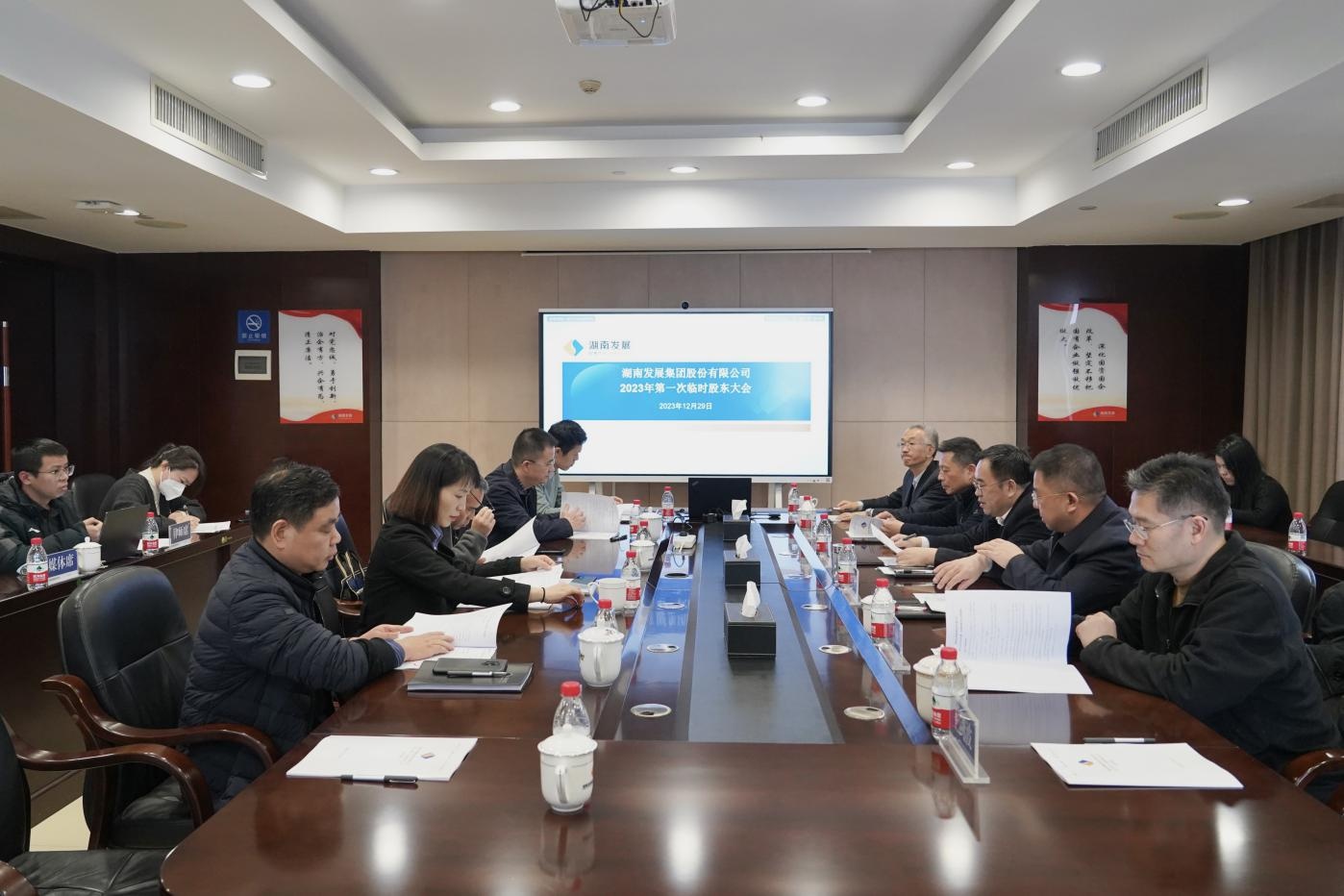 爱游戏手机登录入口-爱游戏（中国）召开2023年度第一次临时股东大会