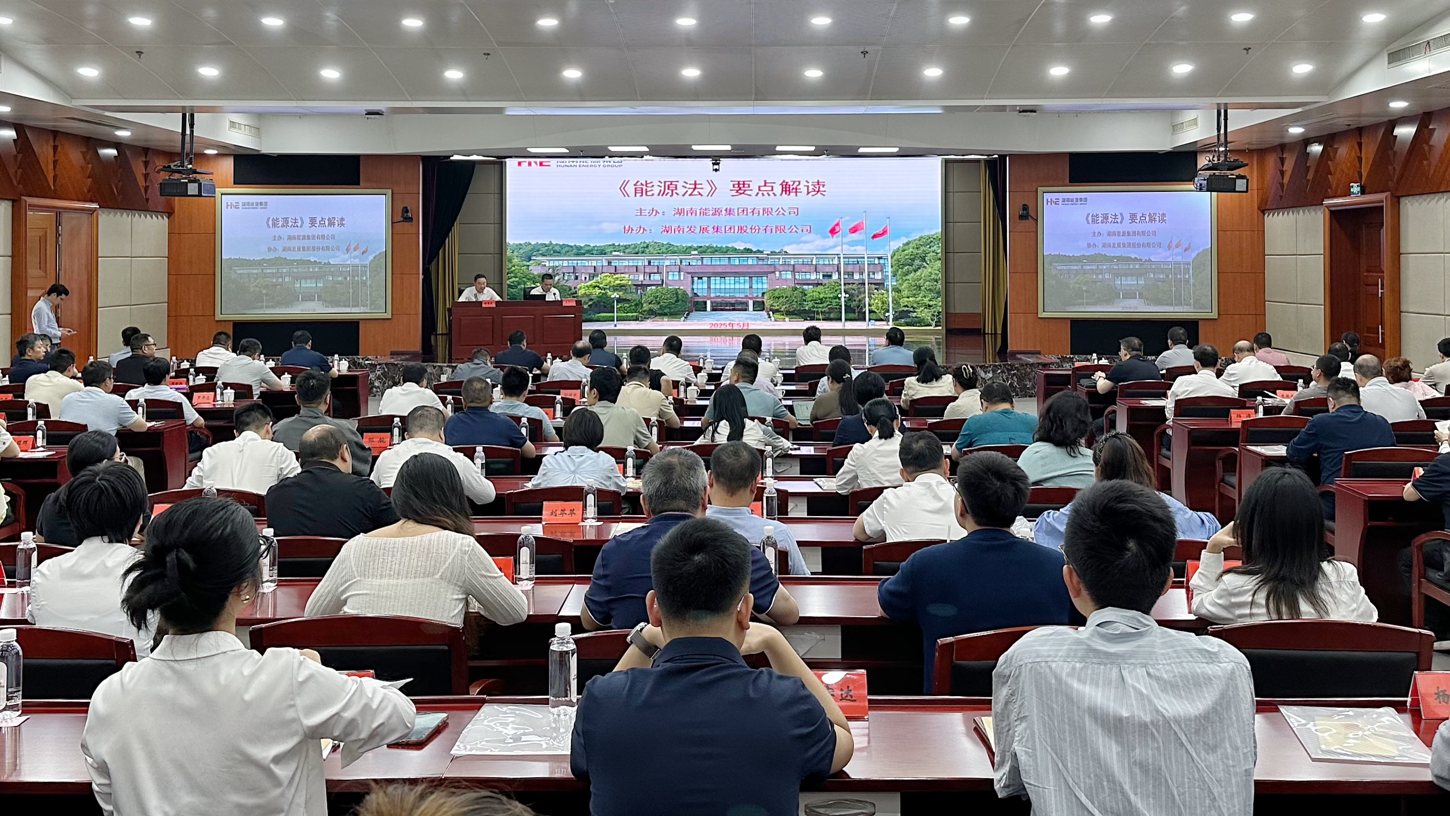 爱游戏手机登录入口-爱游戏（中国）开展《中华人民共和国能源法》 专题培训