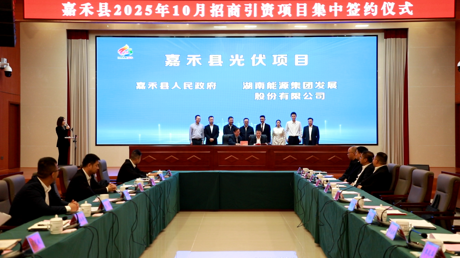 爱游戏手机登录入口-爱游戏（中国）与嘉禾县人民政府签署光伏项目投资开发协议